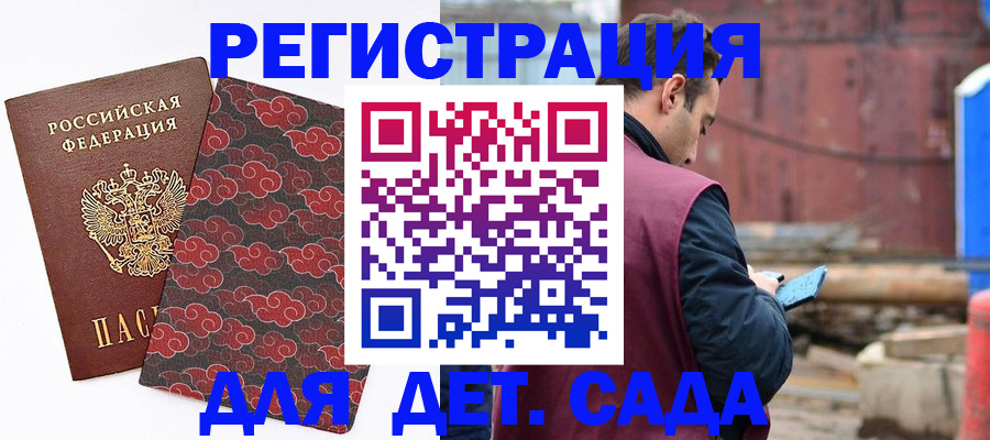 прописка поиск в Рассказово