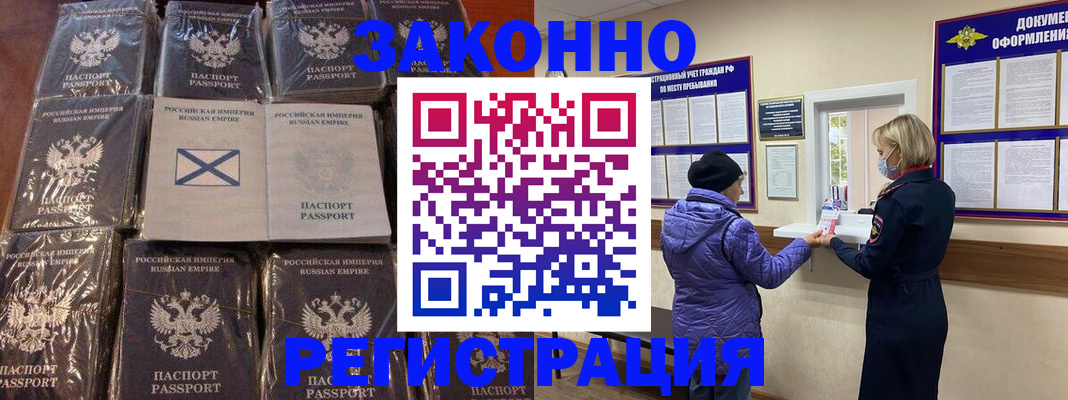 прописка для школы в Рассказово