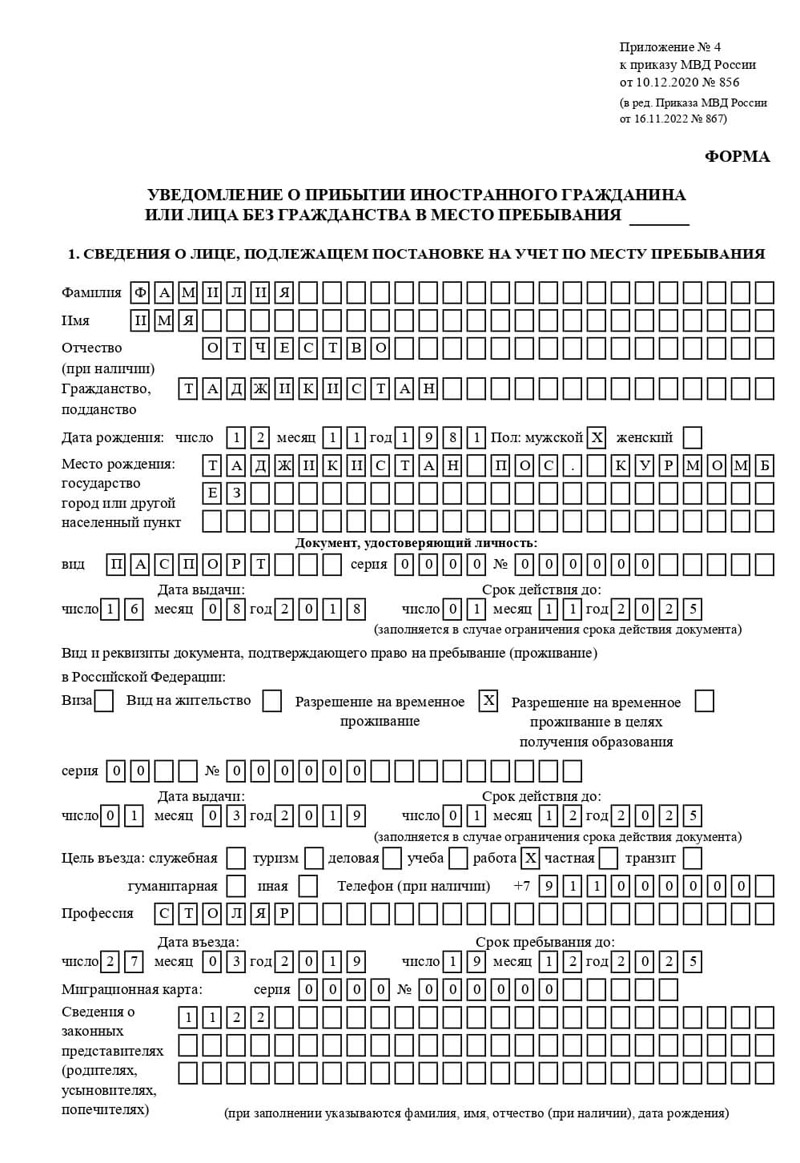 временная регистрация в Рассказово временная регистрация в Рассказово