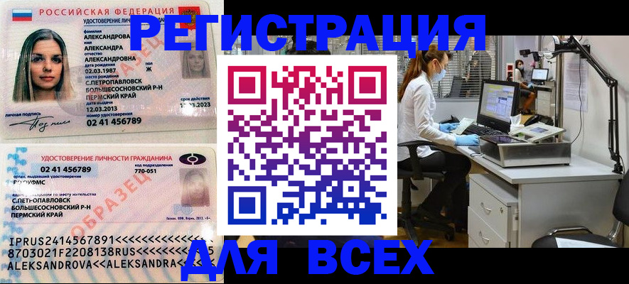 временная регистрация для школы в Рассказово