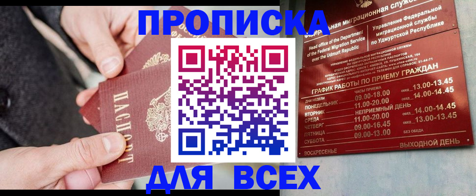 прописка поиск в Рассказово